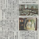 福西本店での「竹久夢二展」「五十嵐君枝水彩展」「テソロハリコとトウジふたり展」を福島民友に掲載いただきました。