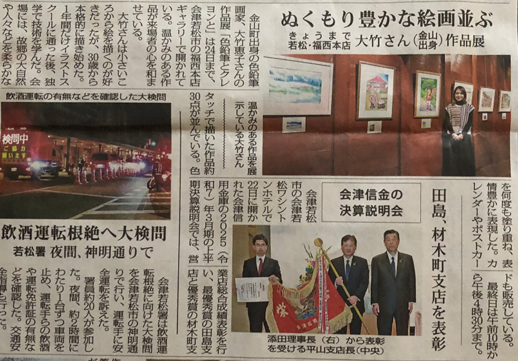 福西本店での「大竹恵子作品展」を福島民報に掲載いただきました。