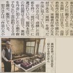 福西本店での「吉田宏介・宏信父子木芸展」を福島民友に掲載いただきました。
