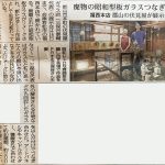 伏見屋ガラス展