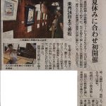 福西本店での「漫画原画展」を福島民友に掲載いただきました。