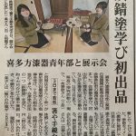 喜多方漆器青年部×葵高校漆器展