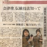 葵高校鉄さび塗作品販売展