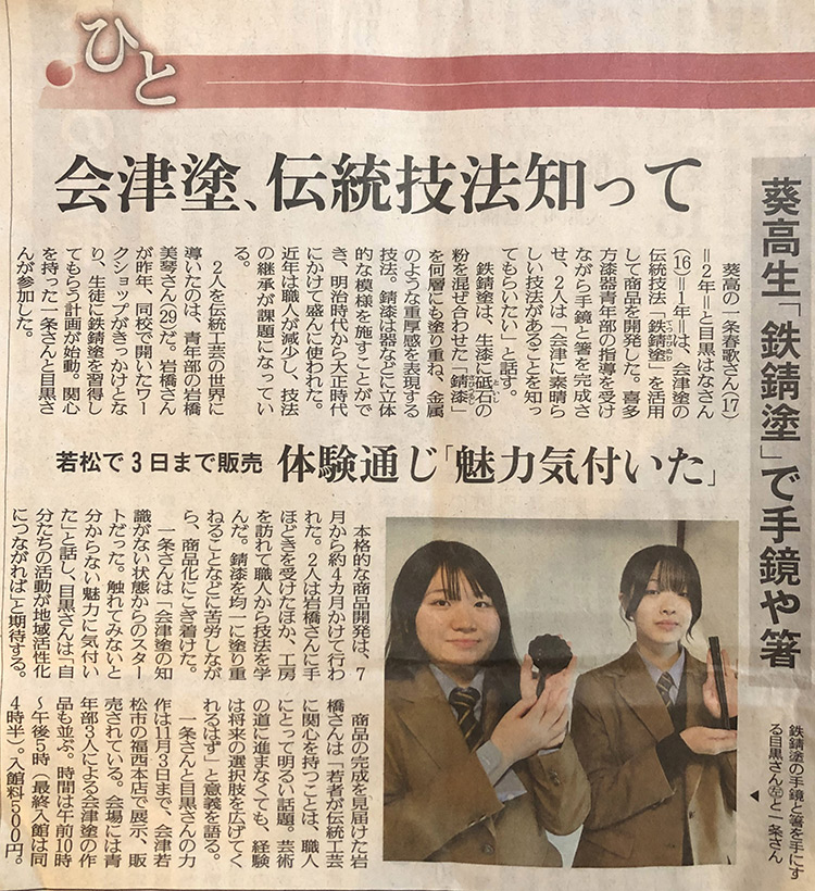 葵高校鉄さび塗作品販売展