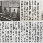 福西本店での「雛飾り展」